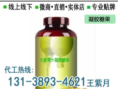 直销生酮益生菌压片糖果包工包料代工厂图3