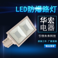 BAD808-L2 方形LED防爆灯具 LED防爆灯