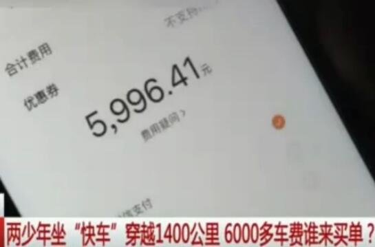 13岁男孩打车1400公里去重庆 豪言有钱