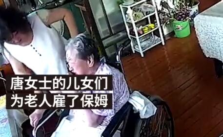 保姆多次殴打86岁老人,涉虐待被看护人罪被刑拘